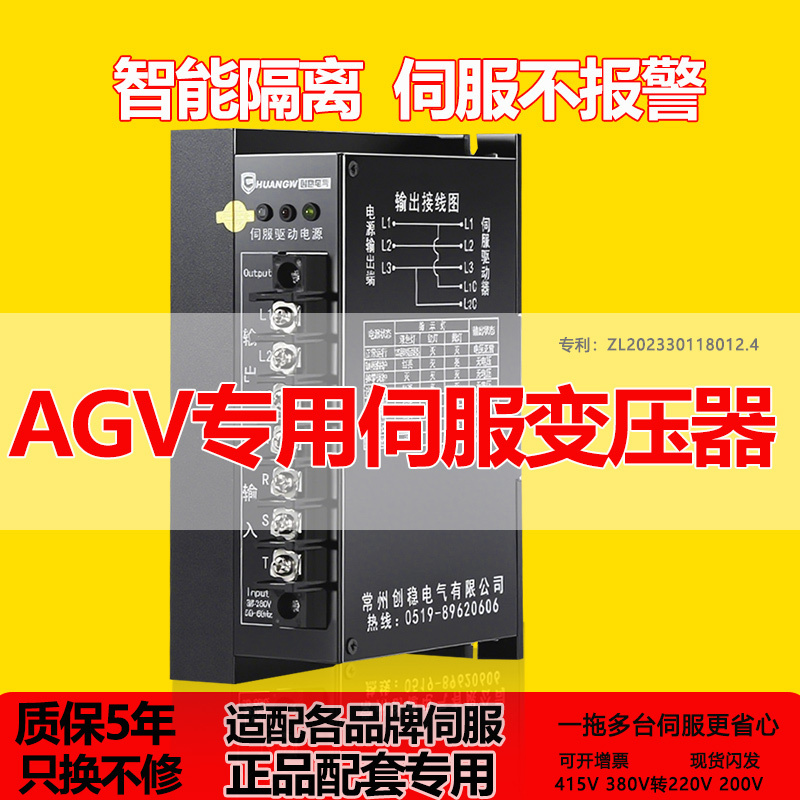 AGV專用伺服變壓器3