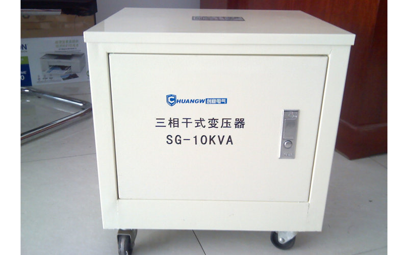 三相隔離變壓器SG-10KVA 三相隔離變壓器SG-10KVA
