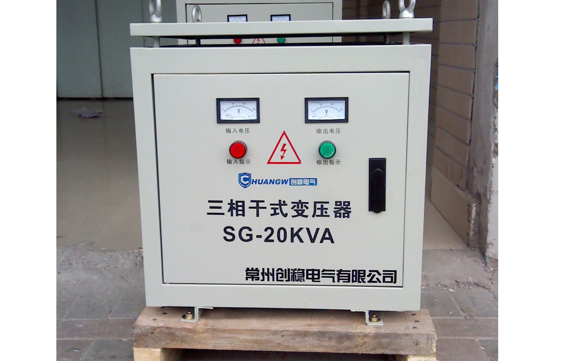 三相隔離變壓器SBK-20kva