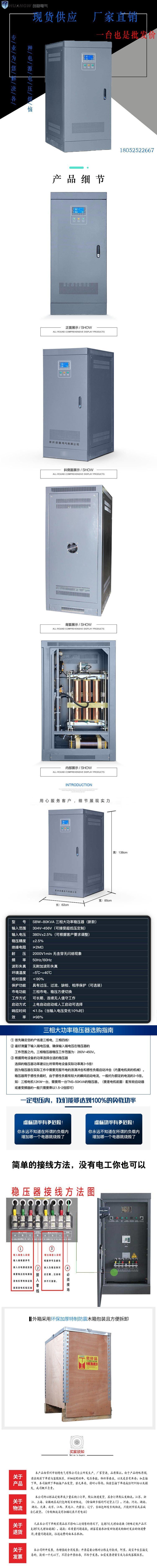 1SBW穩(wěn)壓器新款10 1SBW穩(wěn)壓器新款10