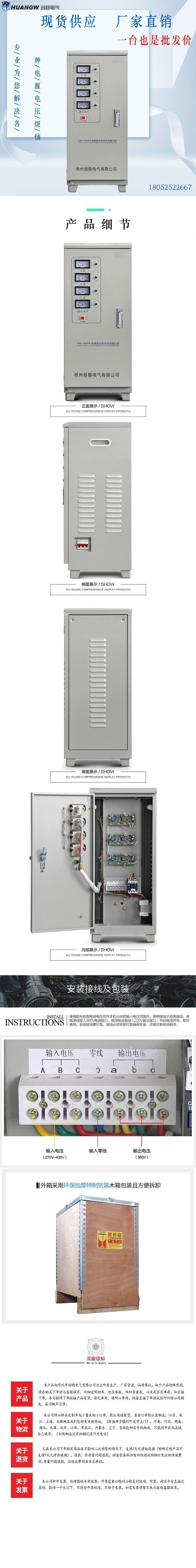 10高精度全自動(dòng)交流穩(wěn)壓器8 10高精度全自動(dòng)交流穩(wěn)壓器8