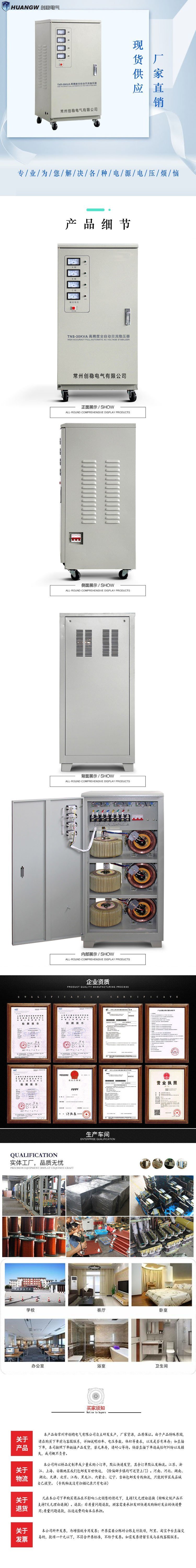 30高精度全自動(dòng)交流穩(wěn)壓器