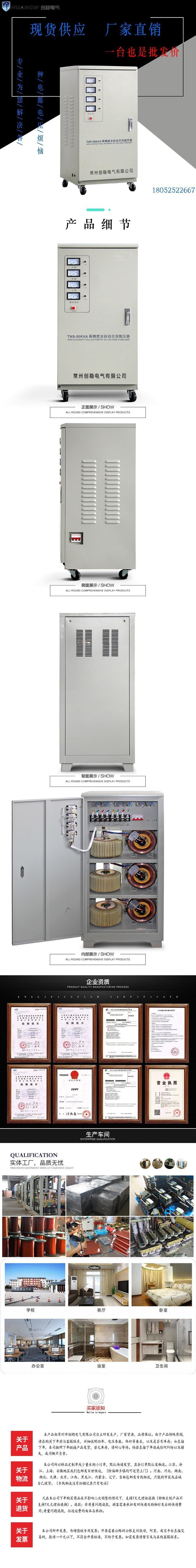 30高精度全自動交流穩(wěn)壓器4 30高精度全自動交流穩(wěn)壓器4