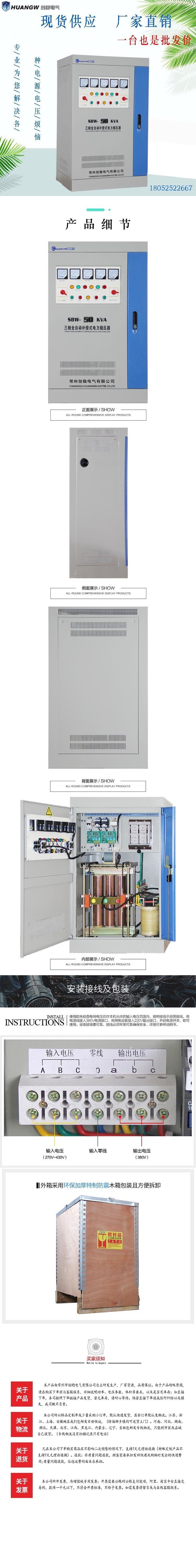 50-SBW大功率電力穩(wěn)壓器 50-SBW大功率電力穩(wěn)壓器