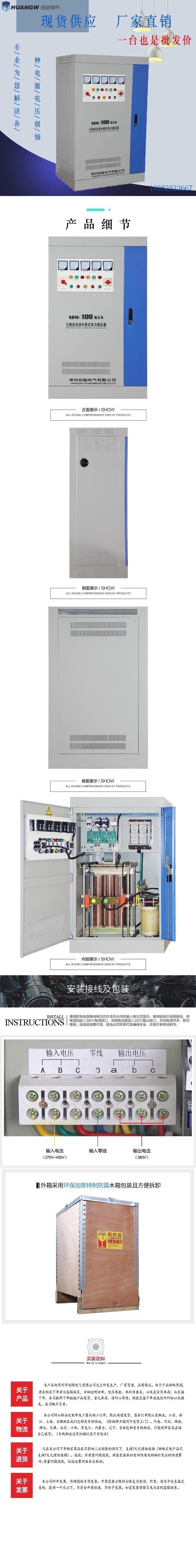 100-SBW大功率電力穩壓器2