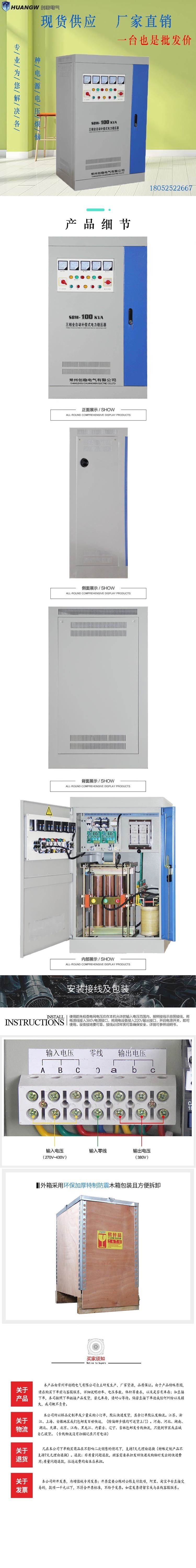 100-SBW大功率電力穩(wěn)壓器9 100-SBW大功率電力穩(wěn)壓器9