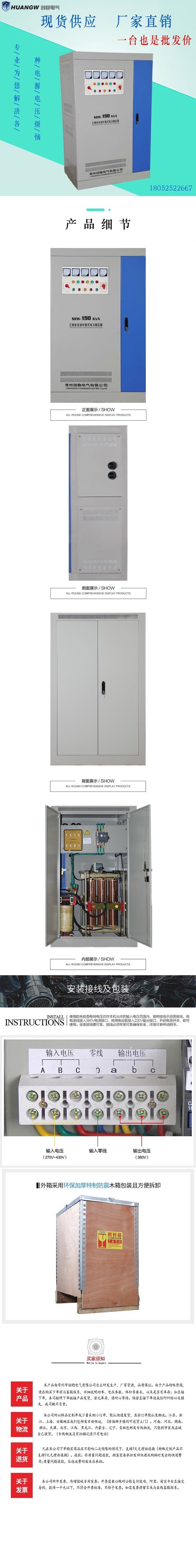 150-SBW大功率電力穩(wěn)壓器6 150-SBW大功率電力穩(wěn)壓器6