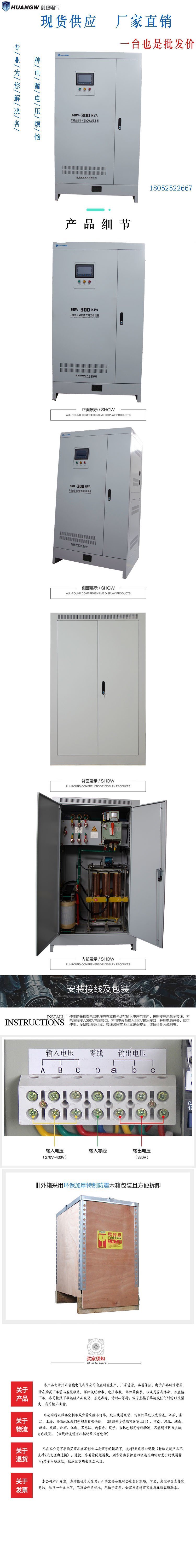 300-SBW大功率電力穩(wěn)壓器 300-SBW大功率電力穩(wěn)壓器