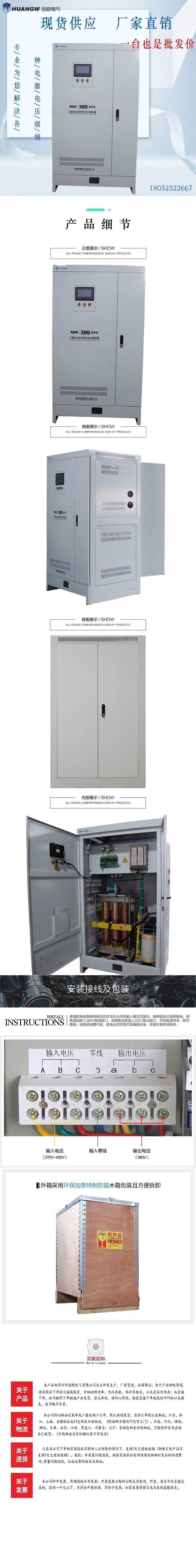 300-SBW大功率電力穩(wěn)壓器24 300-SBW大功率電力穩(wěn)壓器24