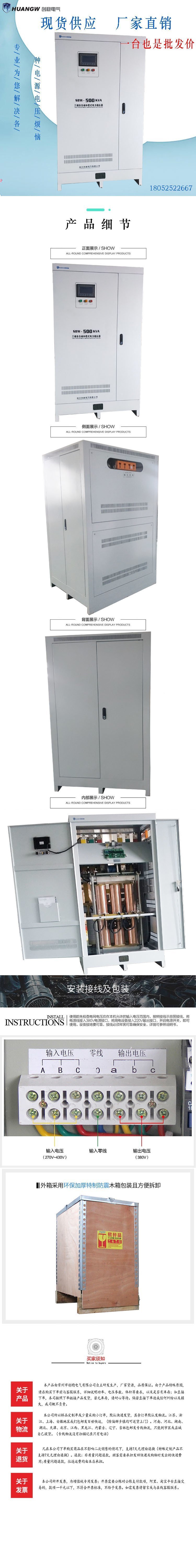 500-SBW大功率電力穩(wěn)壓器8 500-SBW大功率電力穩(wěn)壓器8