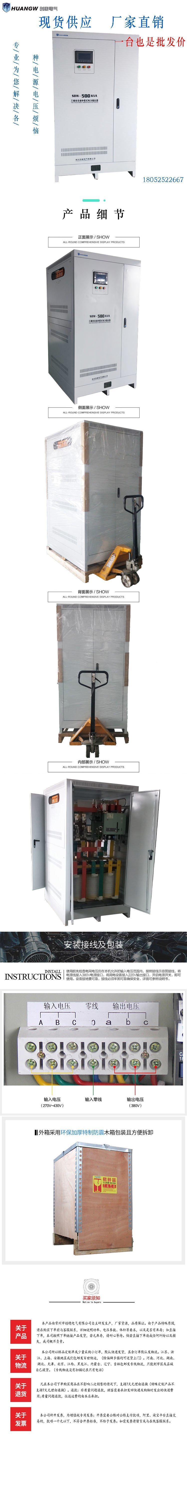 500-SBW大功率電力穩(wěn)壓器16 500-SBW大功率電力穩(wěn)壓器16