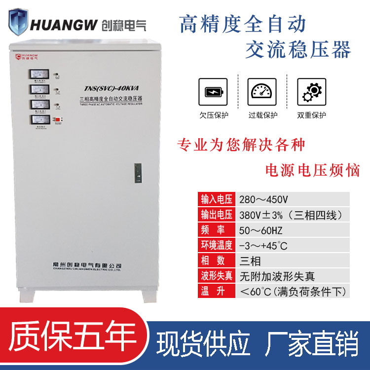 精通穩(wěn)壓電源