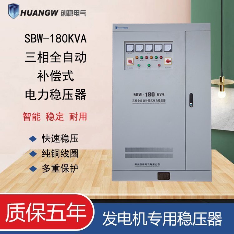 船用發電機穩壓器